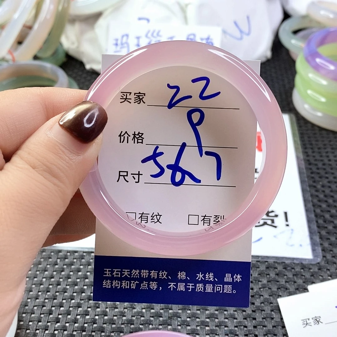 手镯玛瑙/玉髓未镶嵌22