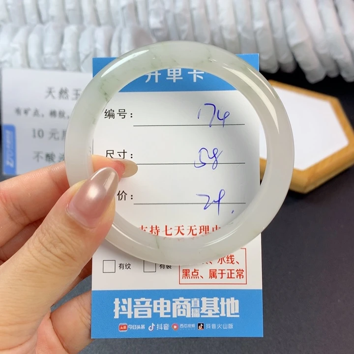 石英质玉手镯未镶嵌