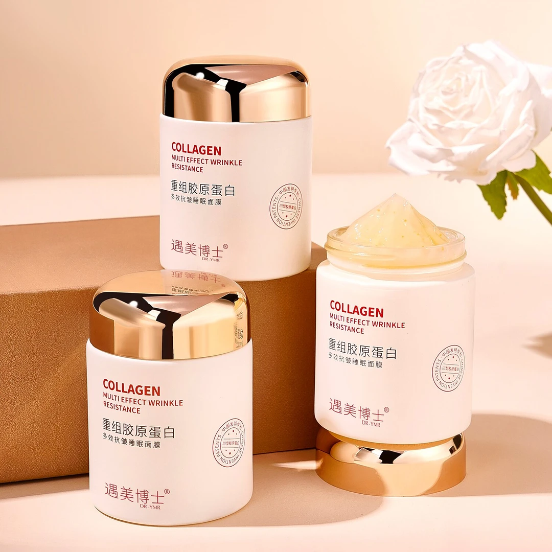 重组胶原蛋白多效抗皱睡眠面膜熬夜提亮肤色补水保湿涂抹面膜