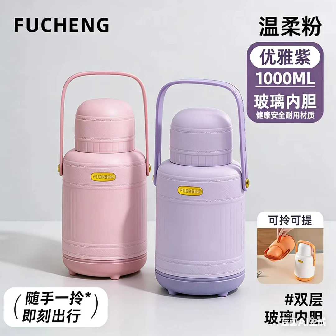 【福呈】新款粉紫色皮革便携1000ml保温壶大容量户外旅行车载居家