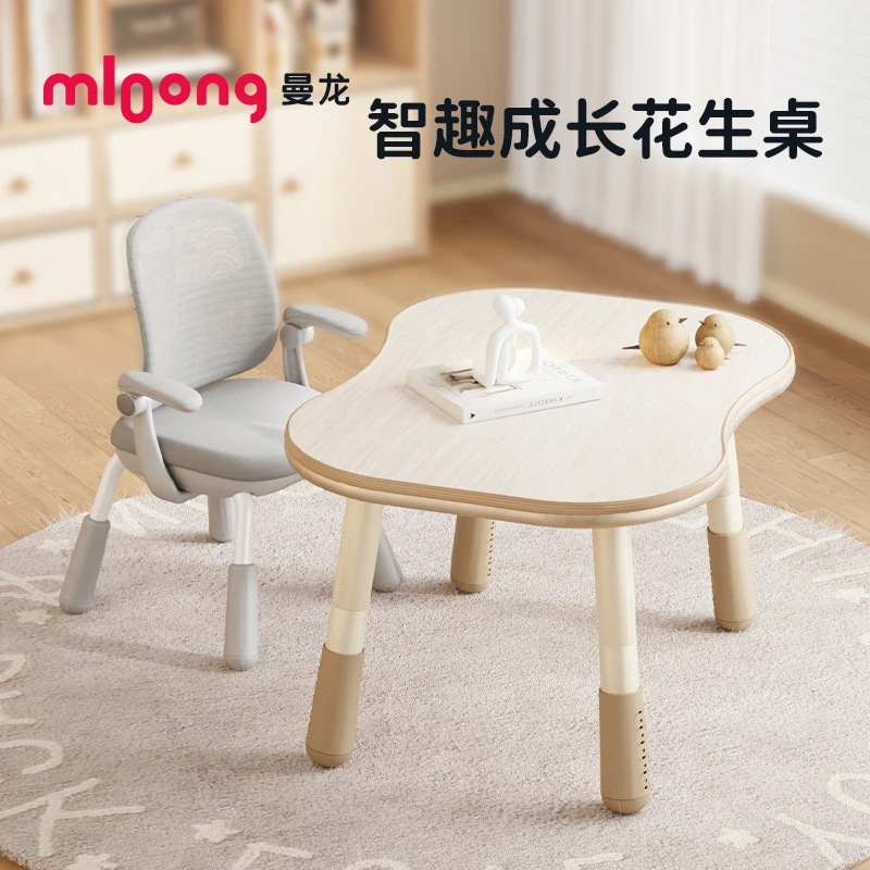 曼龙儿童花生桌可升降家用儿童书桌写字桌学生桌子椅子套装