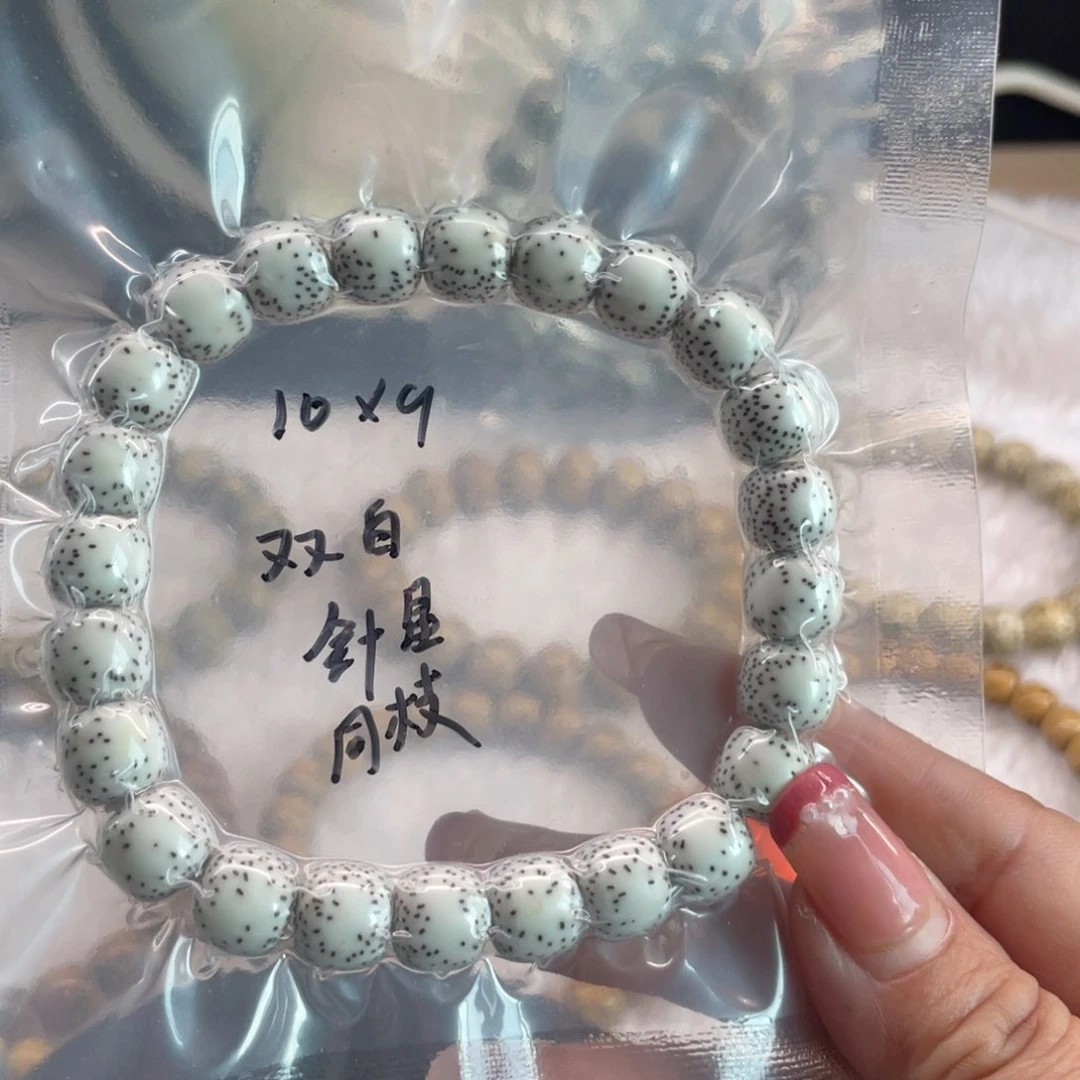 星月菩提手串M***.10.9原白