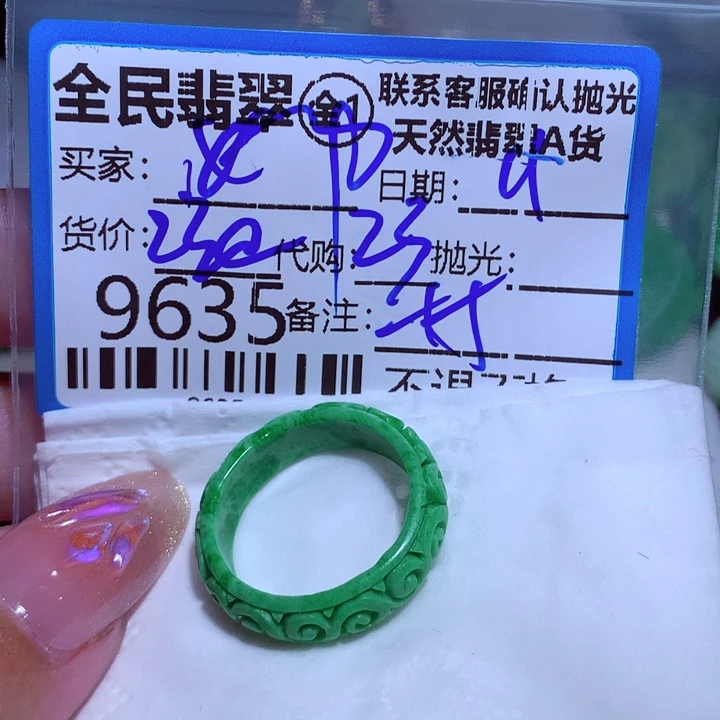 翡翠颈饰未镶嵌娜