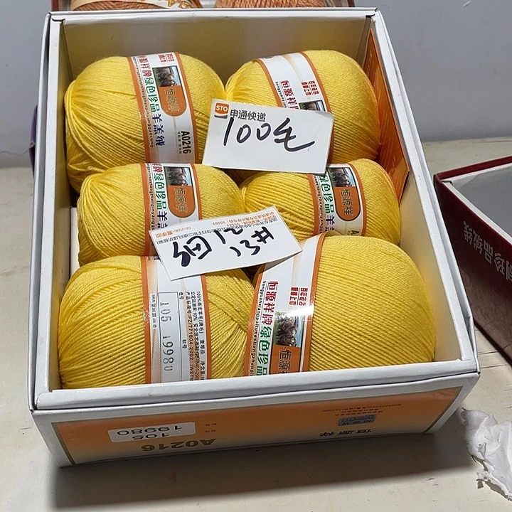 羊毛混纺特价1斤的