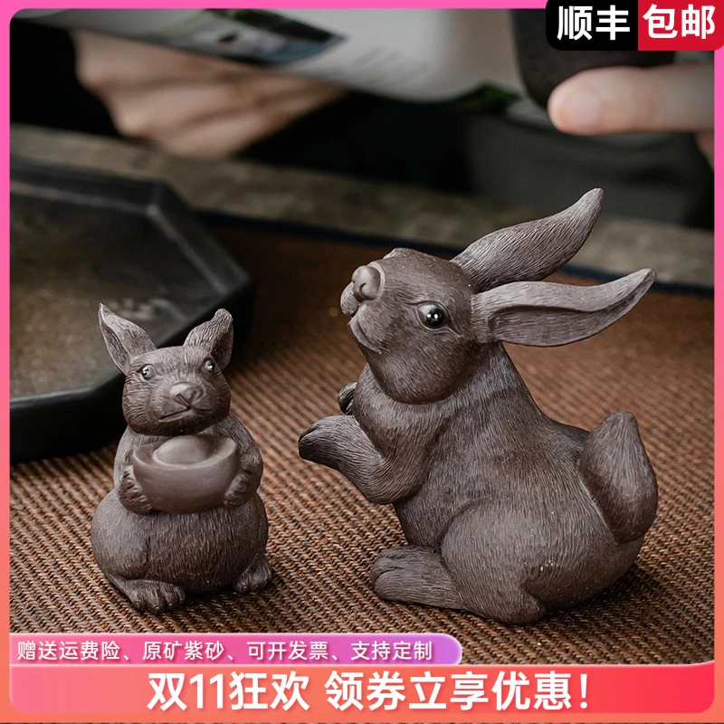 京峰阁蒋菊芳国高工全手工拉毛招财进宝机灵对兔紫泥茶道茶宠茶玩