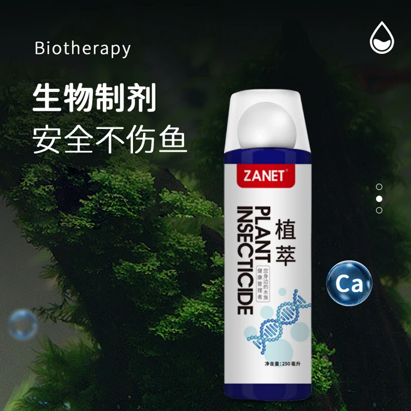 新版ZANET植奈植萃