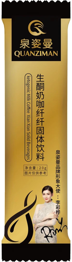 生酮奶咖纤纤固体固体饮料