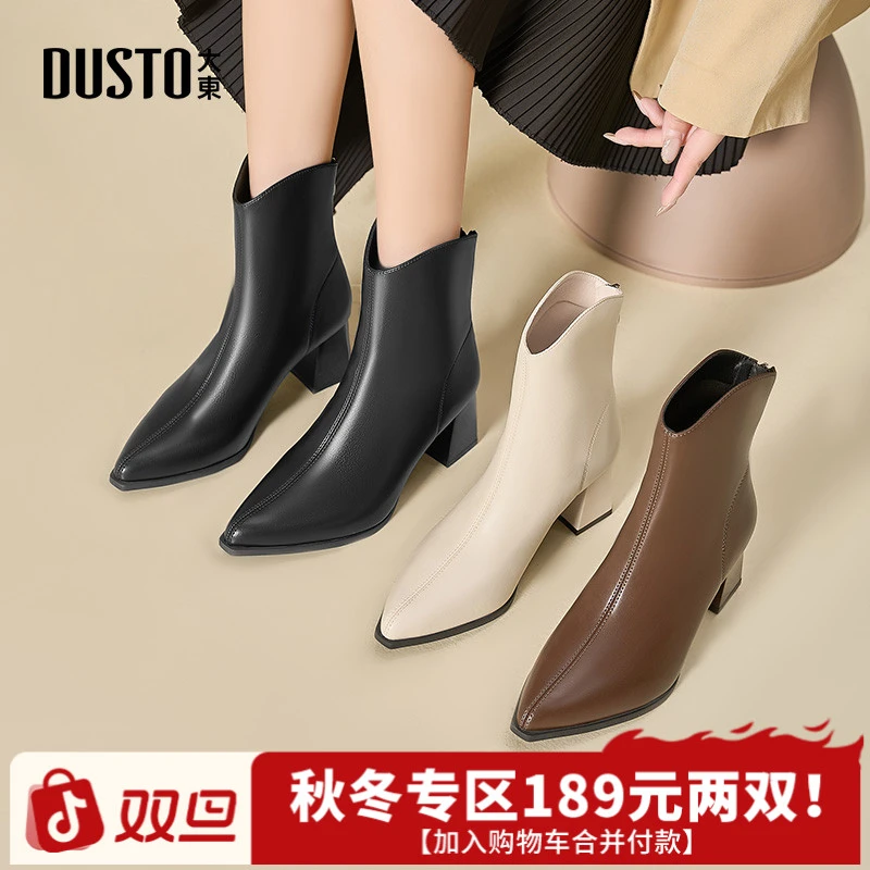 大东气质靴子女2025秋冬新款百搭高跟加绒时装靴舒适通勤短靴0007
