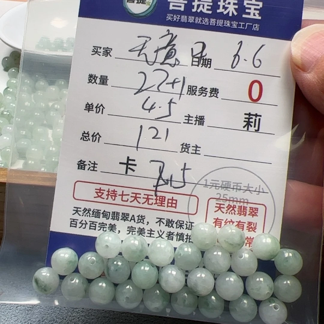 【闪购商品】未镶嵌手链翡翠无*中卡7.5