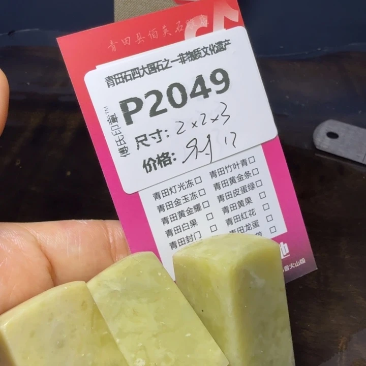 青田石11.6青田石雕厂家直销