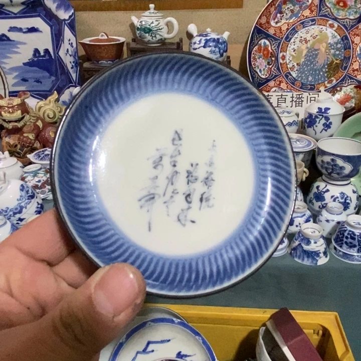 瓷片舶来瓷器满28包邮当日凑单