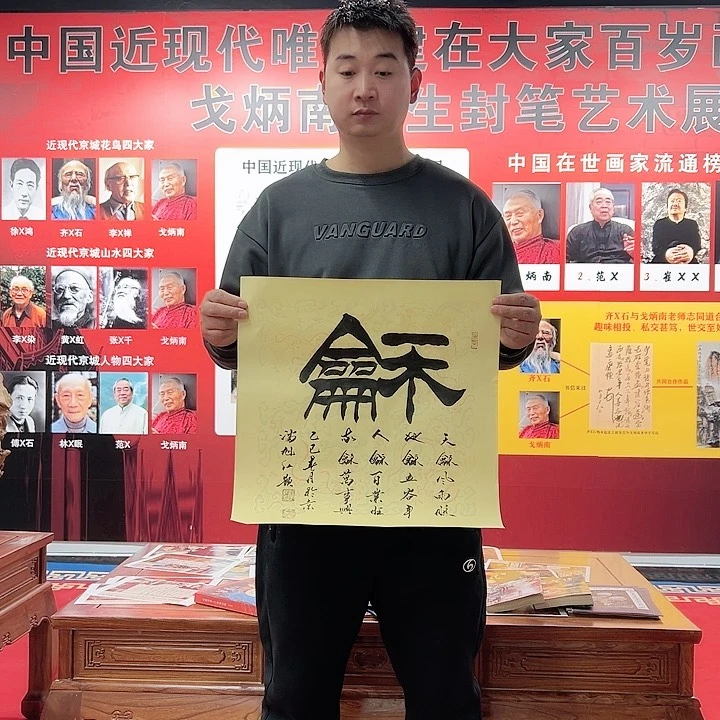 书法手绘书法作品欣赏