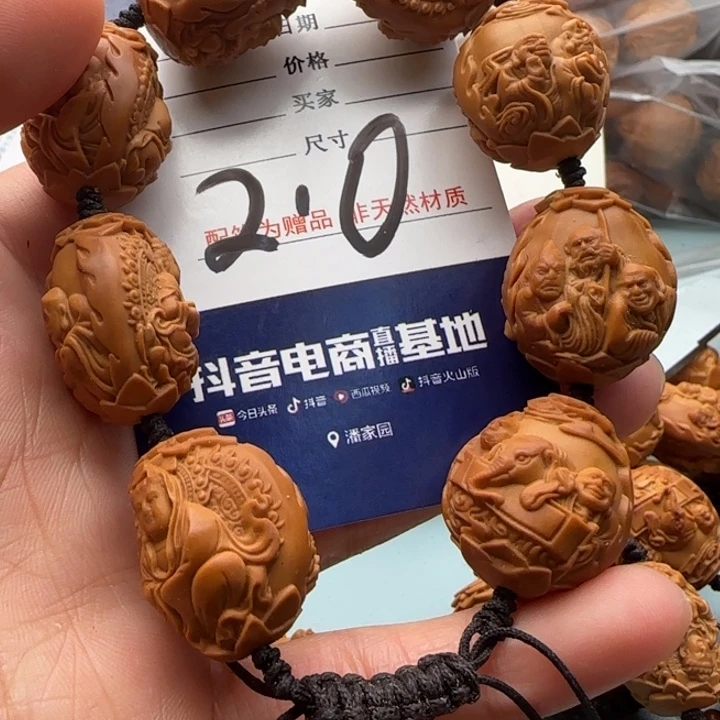 橄榄核手串雕刻工艺