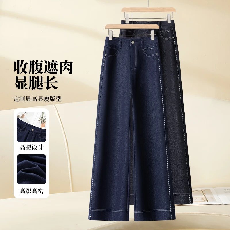 魅十七牛仔裤大码裤子秋季2025秋装直筒时尚休闲高腰显瘦阔腿裤女