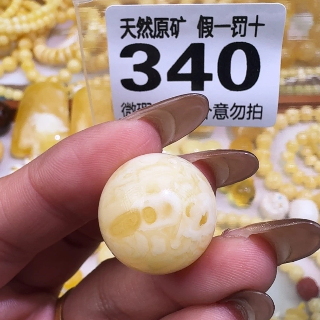 琥珀未镶嵌裸石19.9m  皮色   质检加10