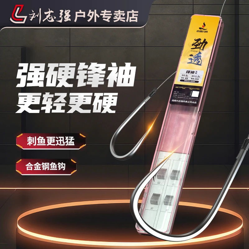 刘志强新款峰袖手工精绑进口子线双钩合金袖钩成品子线双钩鱼钩