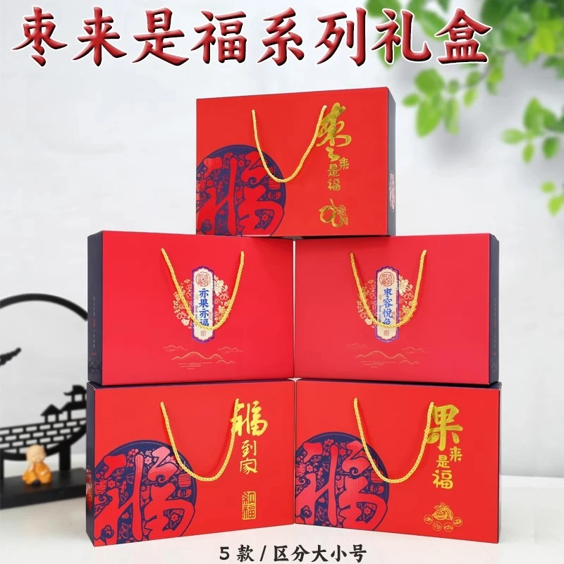 山东特产阿胶枣无核大红枣蜜枣去核小包装零食年货礼盒