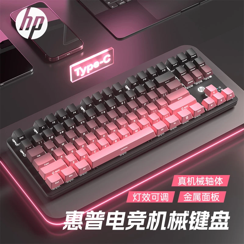 HP/惠普GK200机械键盘87键青轴有线办公游戏渐变侧刻效电竞键盘
