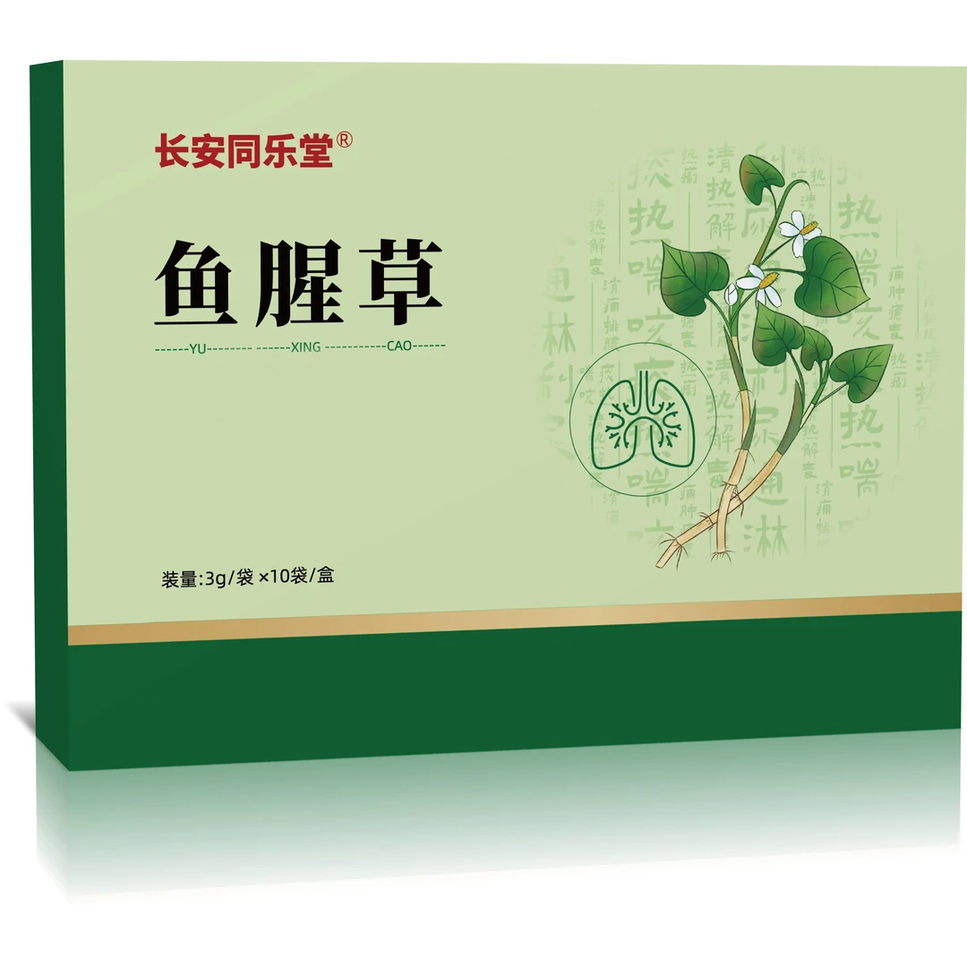 长安同乐堂鱼腥草