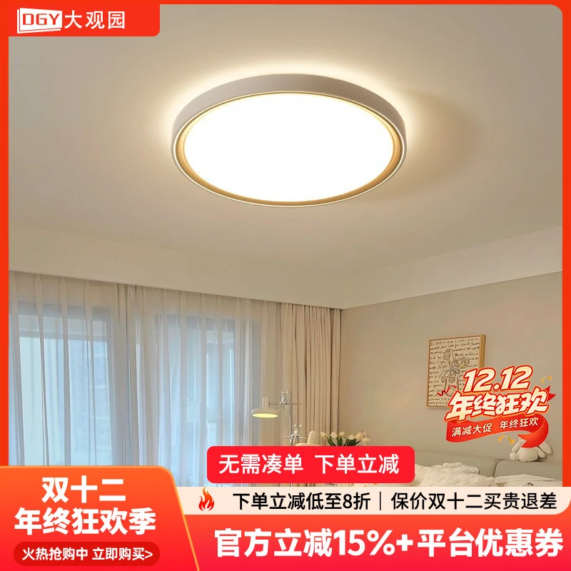 大观园主卧室灯吸顶灯北欧简约圆形书房间灯客厅大灯护眼灯具家用