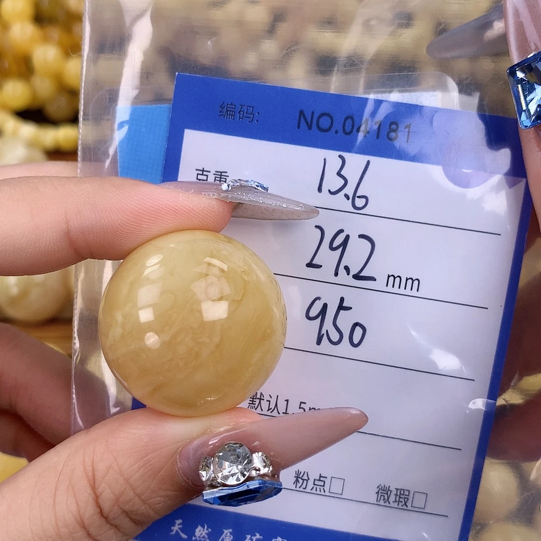 蜜蜡未镶嵌珠宝奇石