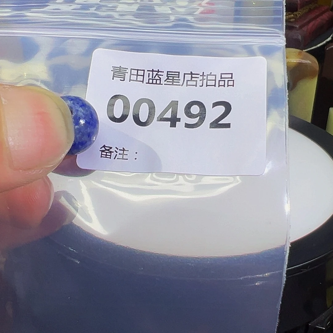 青田石青田蓝星总部拍品