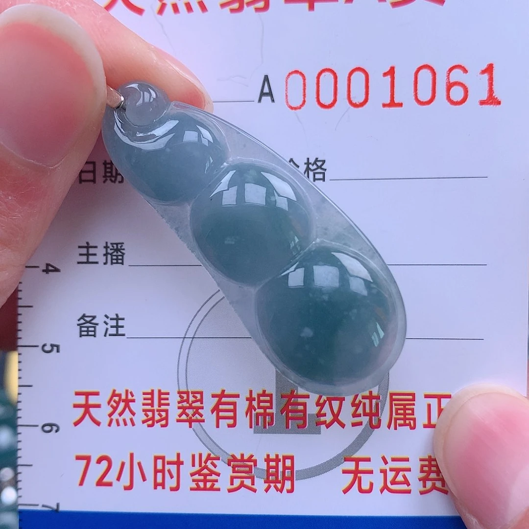 翡翠吊坠(不含链)未镶嵌吊坠