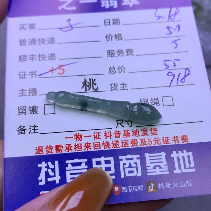 翡翠未镶嵌颈饰橘****?