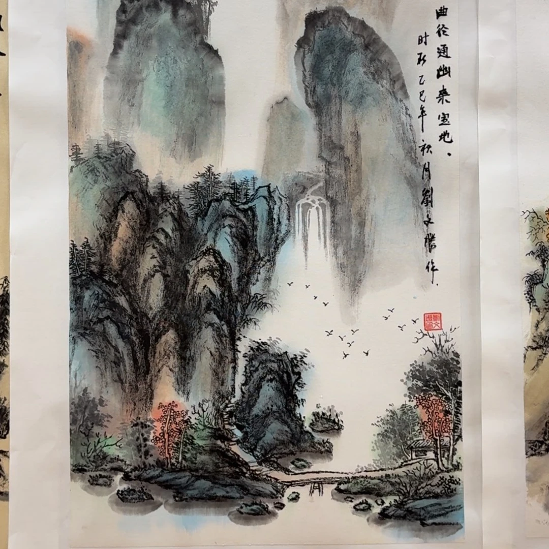 国画四尺三开哈哈哈哈哈