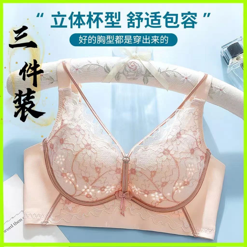 【韵湘情3件装】薄款大胸显小聚拢无钢圈防下垂收副乳调整型文胸