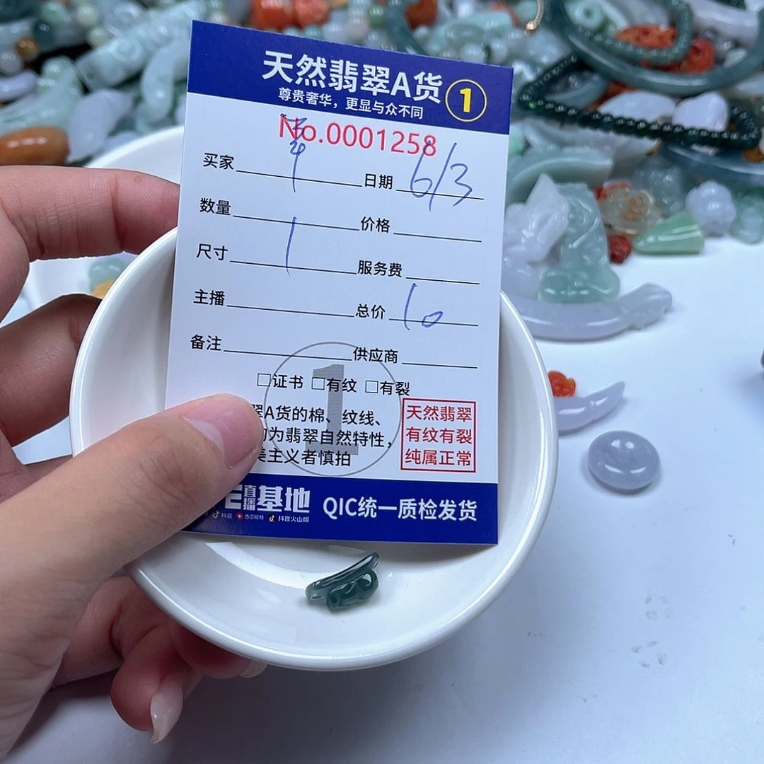 翡翠未镶嵌颈饰羊**?