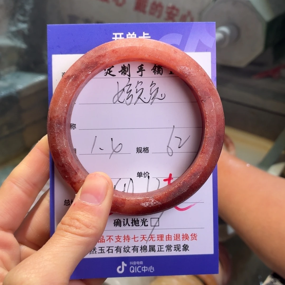 *****石英质玉未镶嵌手镯