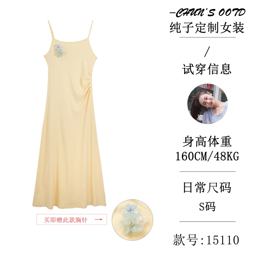 收腰捏褶显瘦吊带裙送别针【15110C】