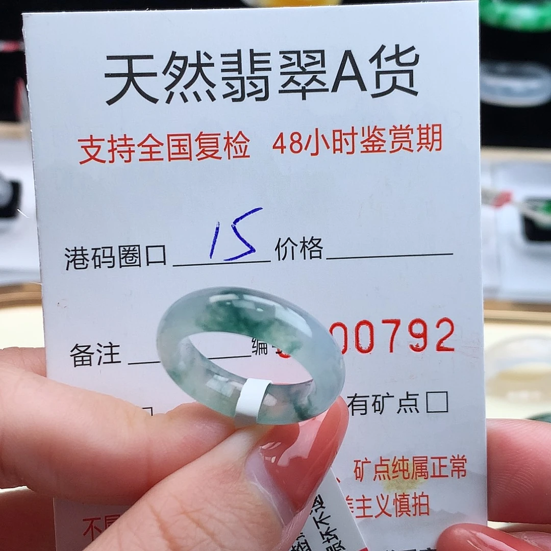 翡翠未镶嵌戒指翡翠