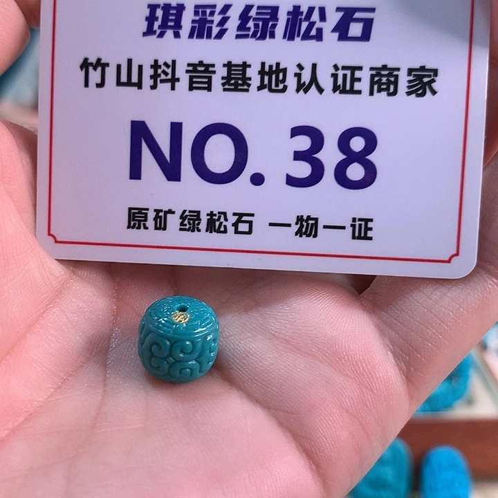 未镶嵌绿松石珠宝奇石