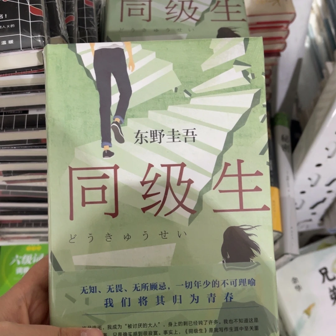 同级生精装一个^_^
