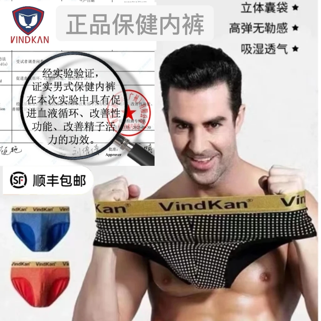 英国卫士保正品增强版男士三角健身内裤2025骨男推荐男肌感底裤衩