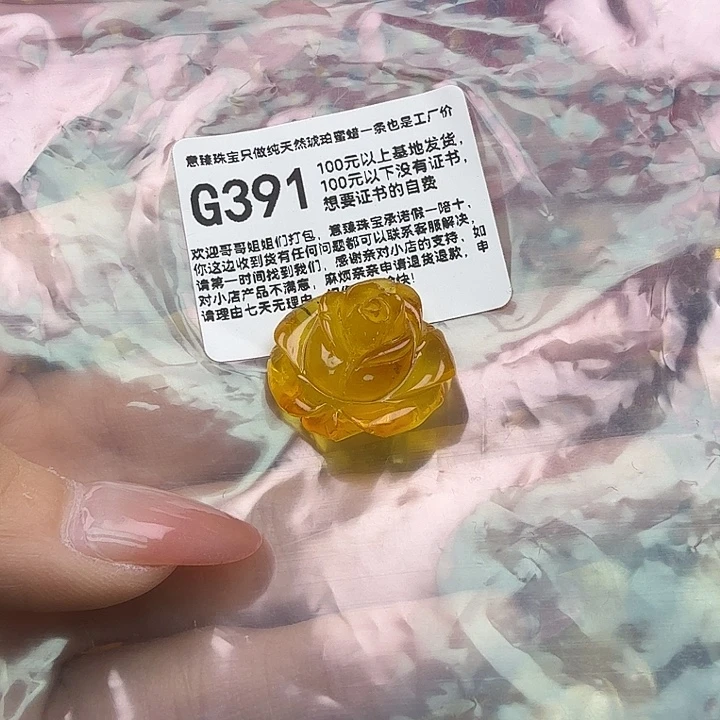 琥珀未镶嵌珠宝奇石