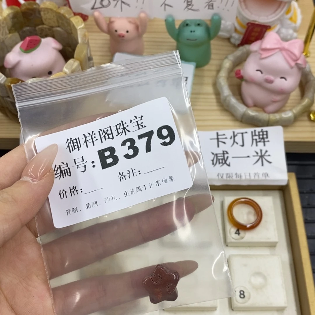 硅化珊瑚合金戒指W*H