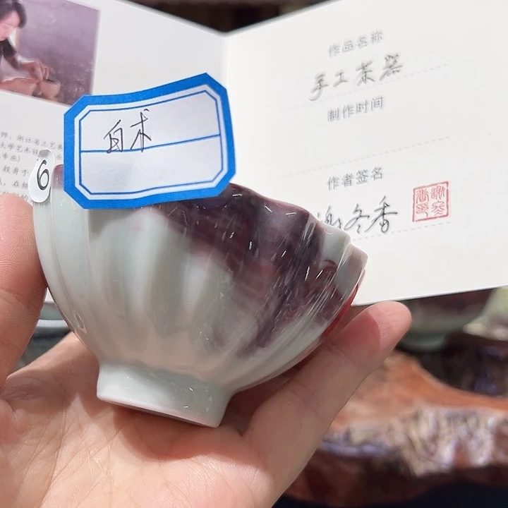 白*?龙泉敬悦青瓷品茗杯
