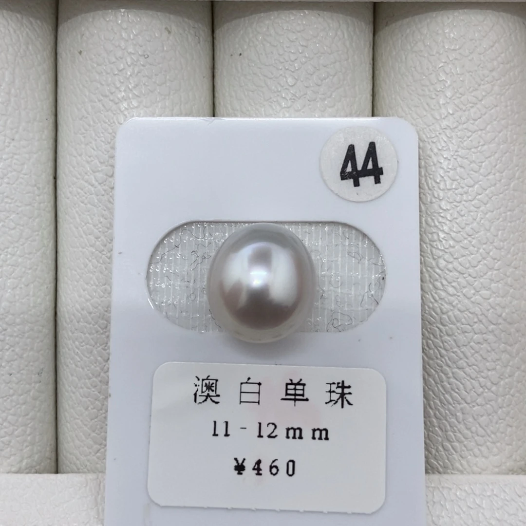 定制海水珍珠未镶嵌裸珠