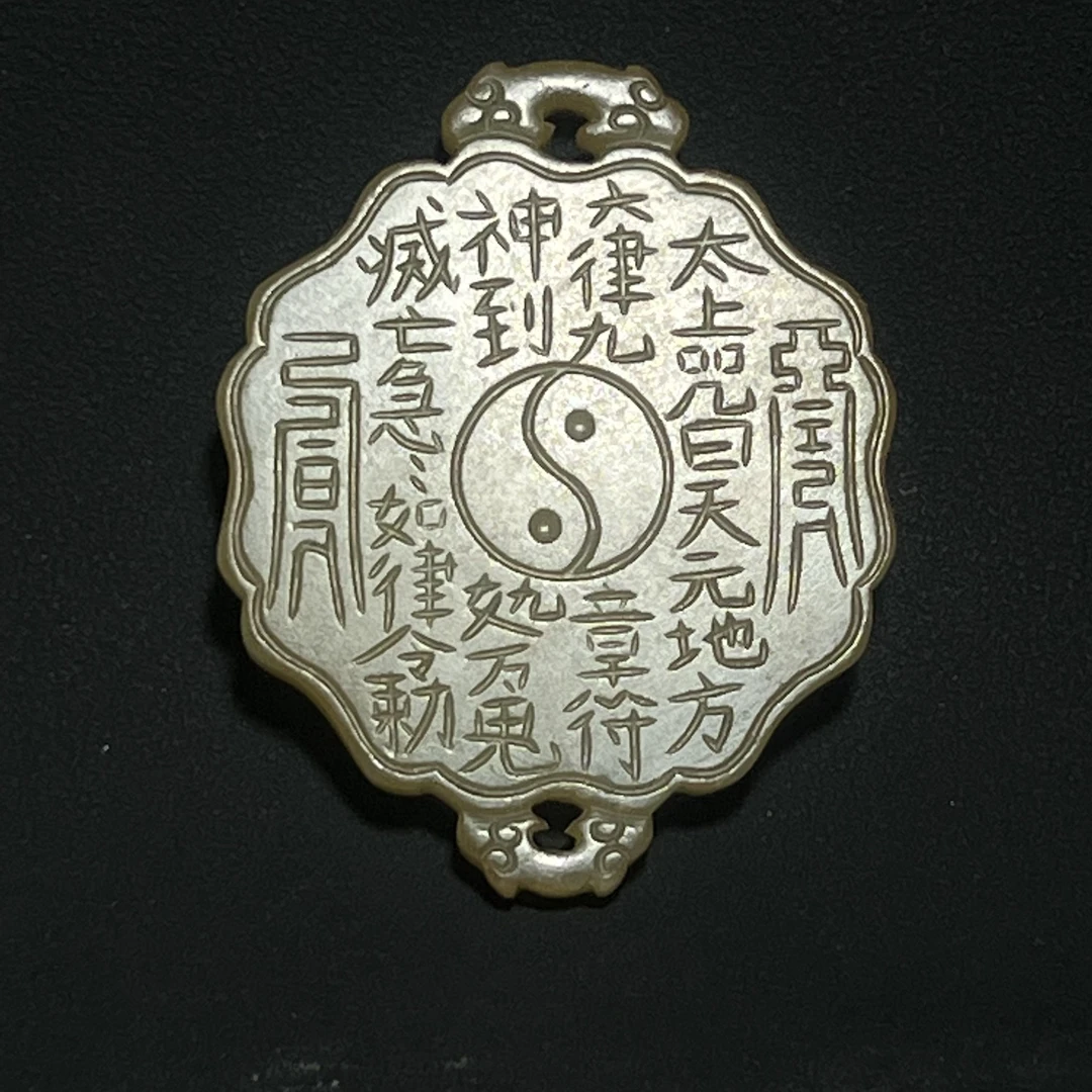 清代道教八卦时辰牌ZJ034865/集萃斋