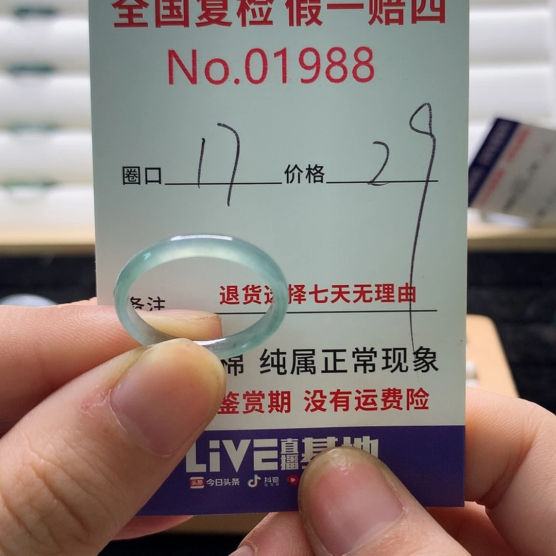 翡翠戒指未镶嵌天然翡翠