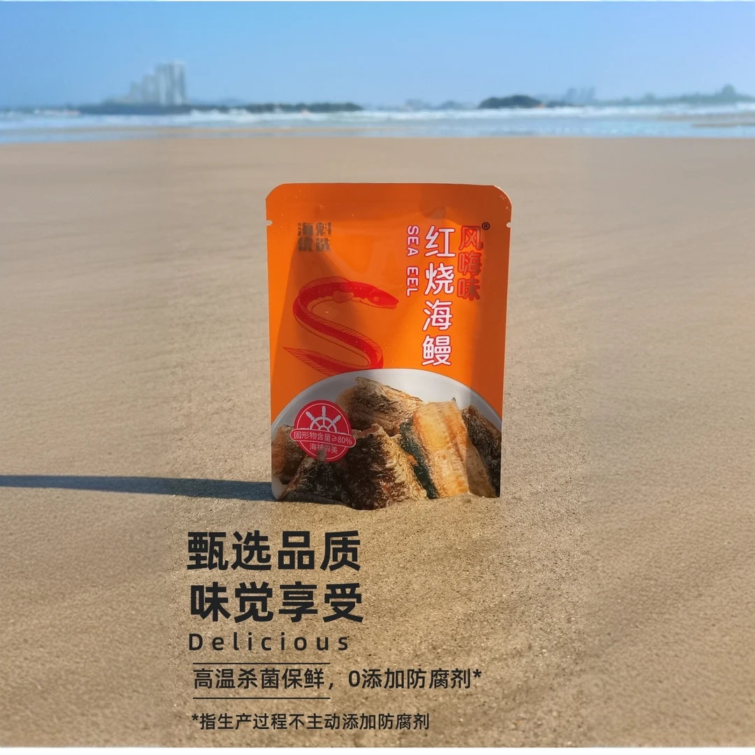 【风嗨味】红烧海鳗60g｜酥骨补钙·传统红烧｜追剧露营必备咸香小零食