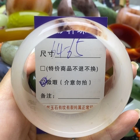 石英质玉手镯未镶嵌草*