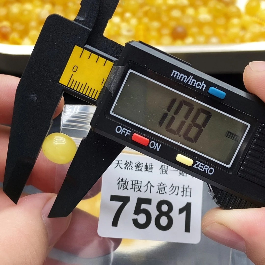 未镶嵌蜜蜡裸石7581