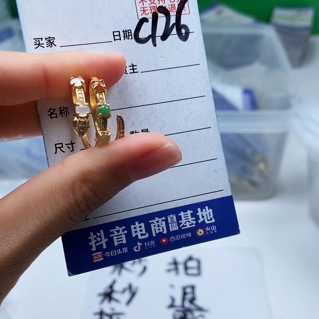 翡翠未镶嵌戒指戒指