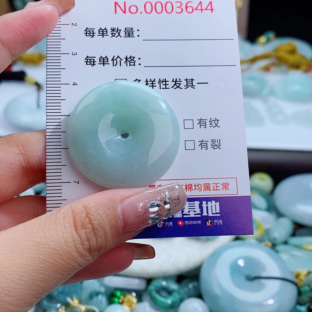 翡翠未镶嵌颈饰3644