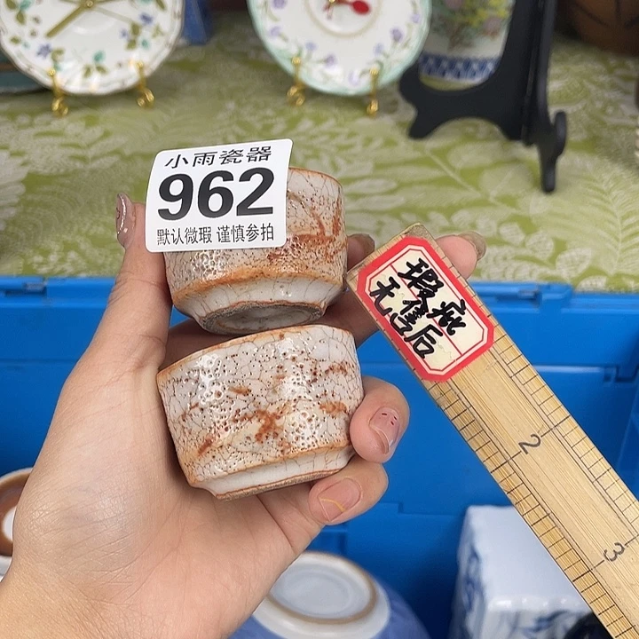 18包邮瓷器微瑕微瑕