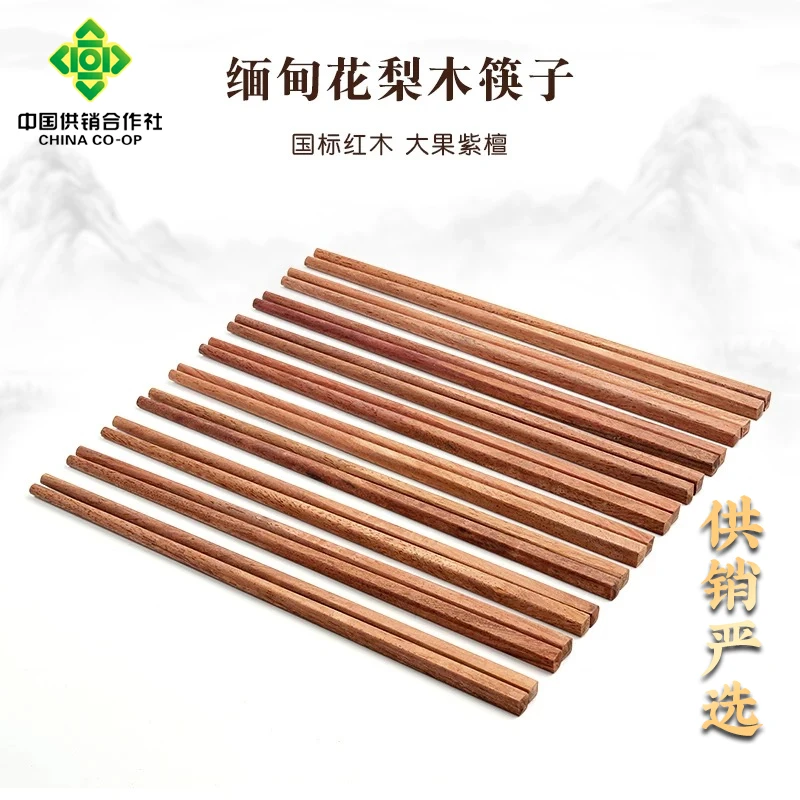 供销严选-缅甸花梨大果紫檀木筷子-5双装